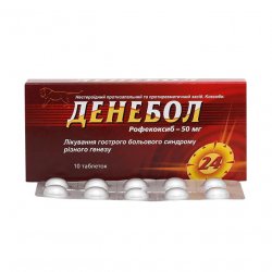 Денебол табл. 50 мг N10 в Благовещенске и области фото